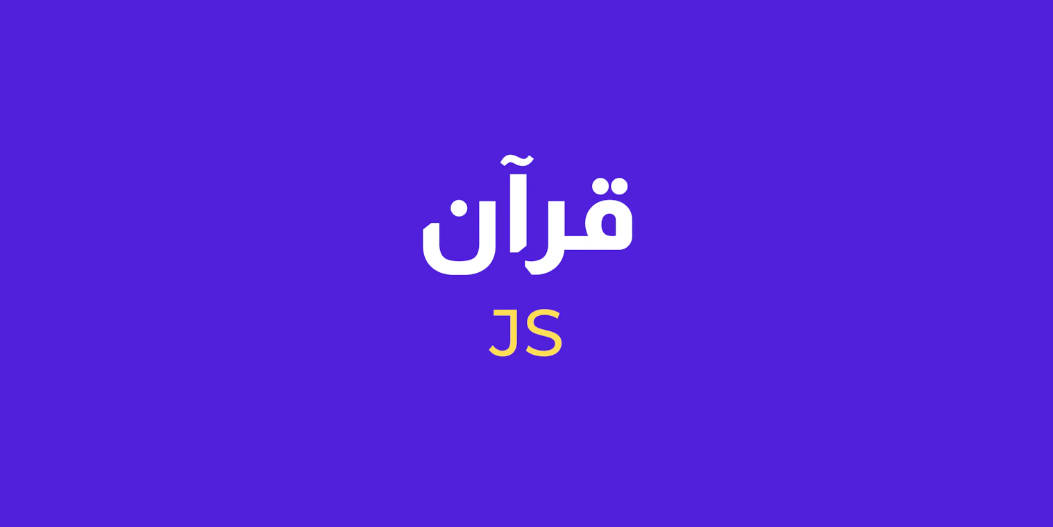 معاينة QuranJS